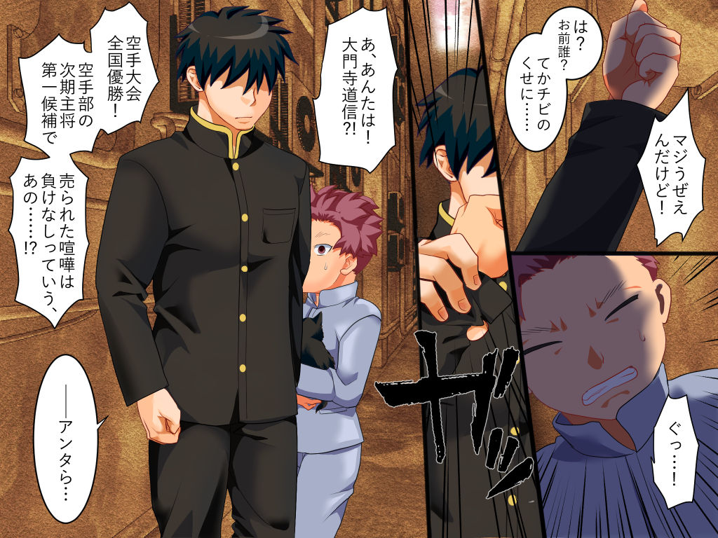 Trans Touch  CG Shuu page 4 full