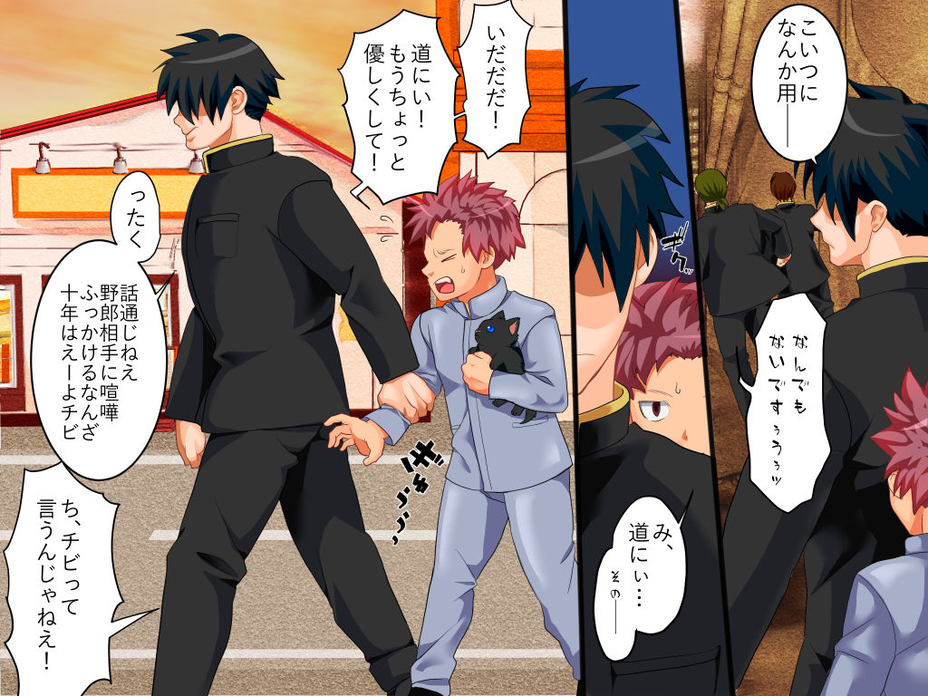 Trans Touch  CG Shuu page 6 full