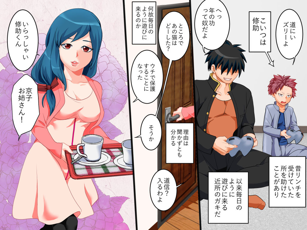 Trans Touch  CG Shuu page 7 full