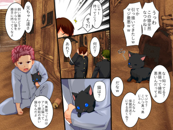 Trans Touch  CG Shuu cover