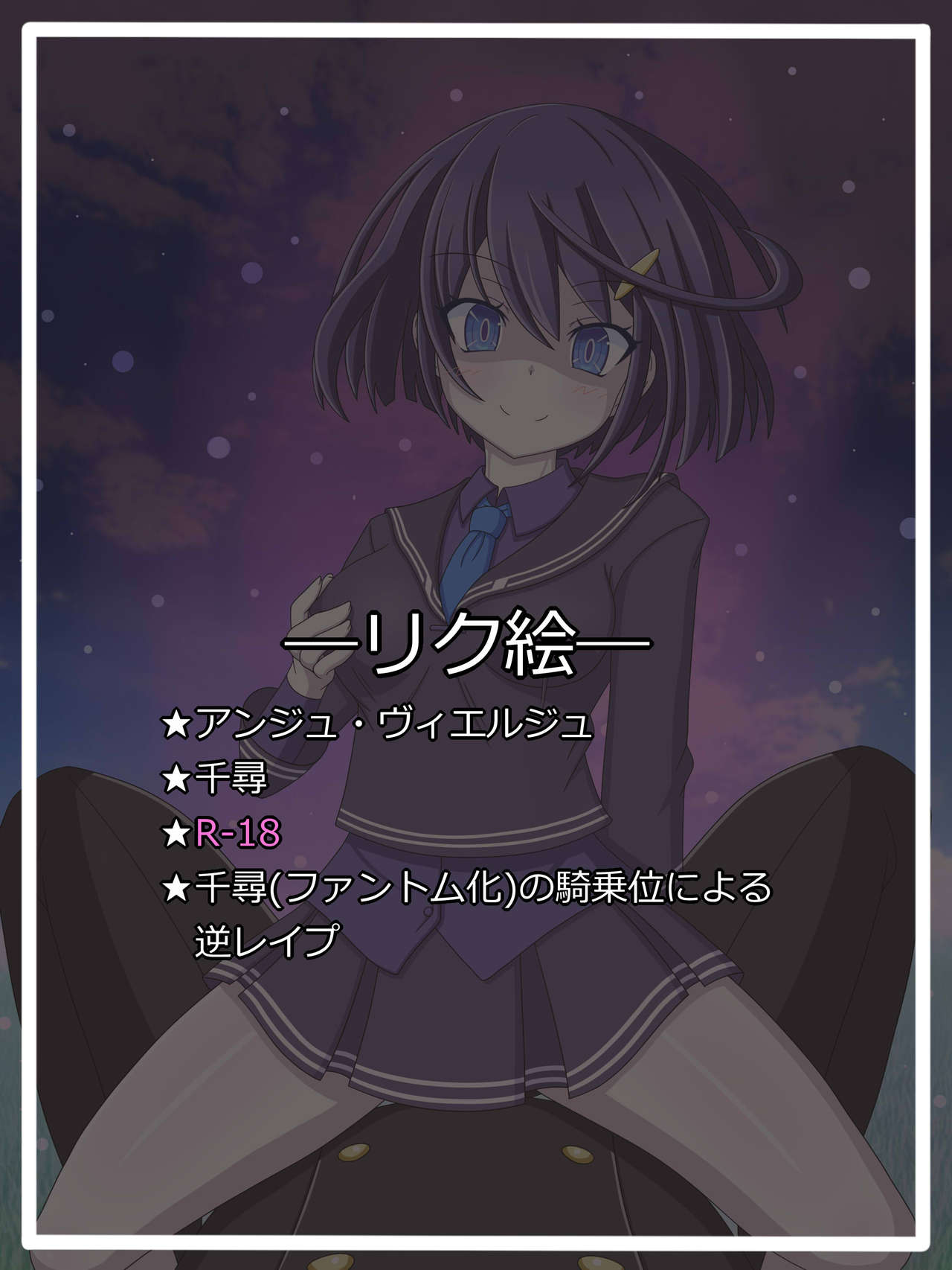 『支配者』千尋 page 1 full
