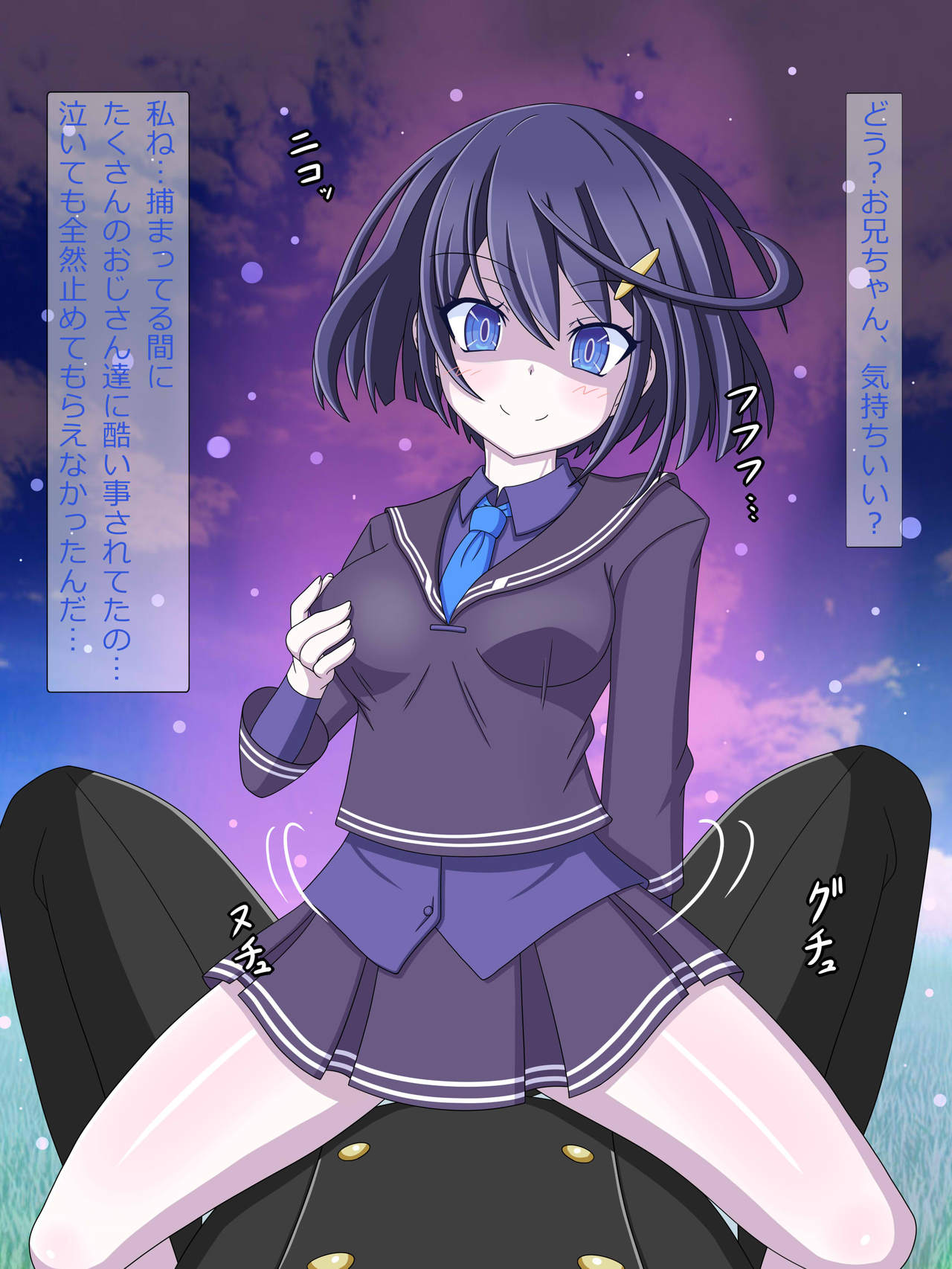 『支配者』千尋 page 2 full