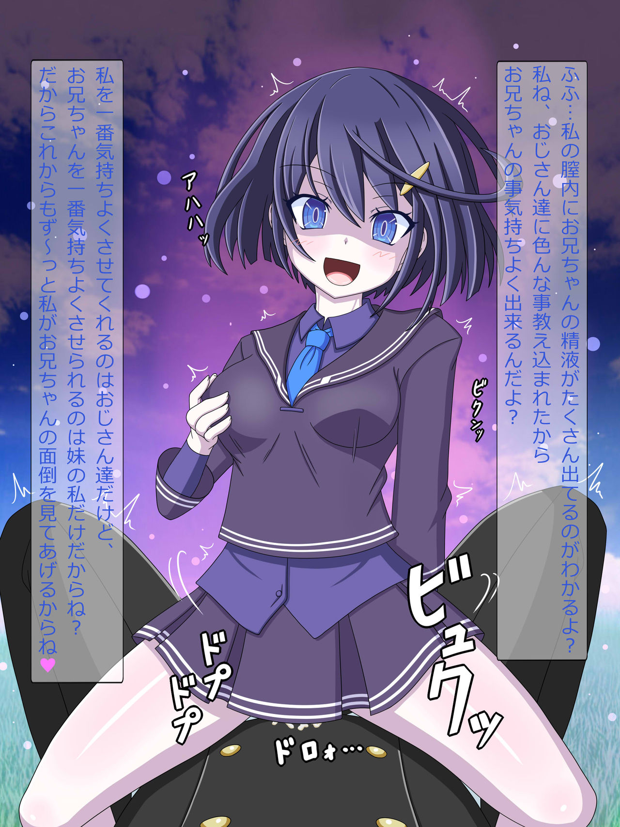 『支配者』千尋 page 3 full