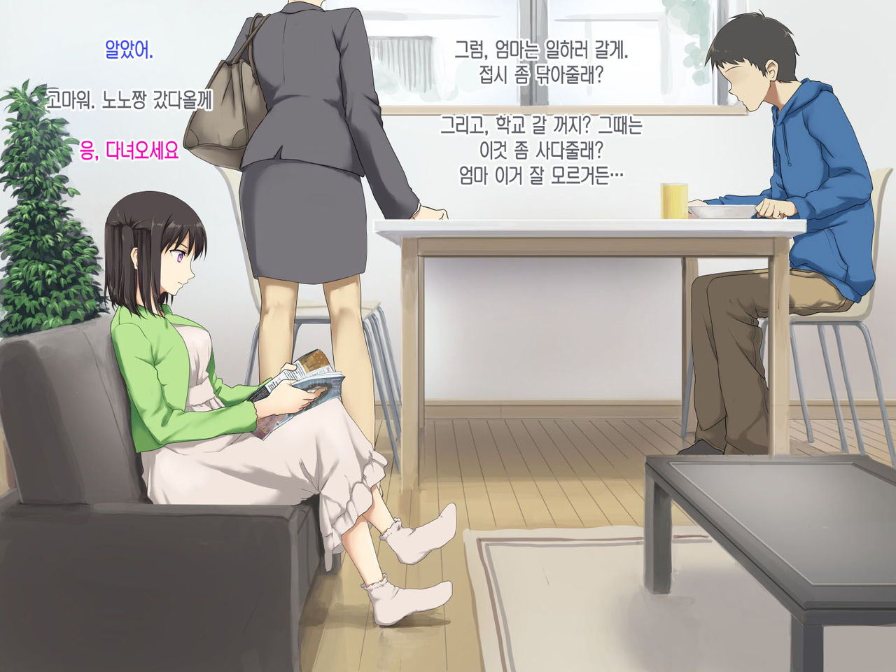 Kyonyuu Imouto to Kozukuri Nama Ecchi♪ | 거유 여동생과 아이만들기 생엣지♪ page 3 full