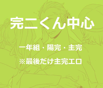 【Restricted】 Kanji-kun and Everyone cover