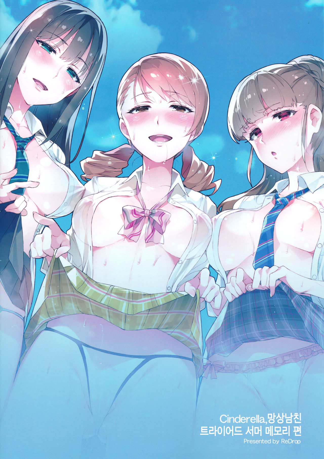 Cinderella, Mousou Kareshi Triad Summer Memory hen | Cinderella,망상남친 트라이어드 서머 메모리 편 page 3 full