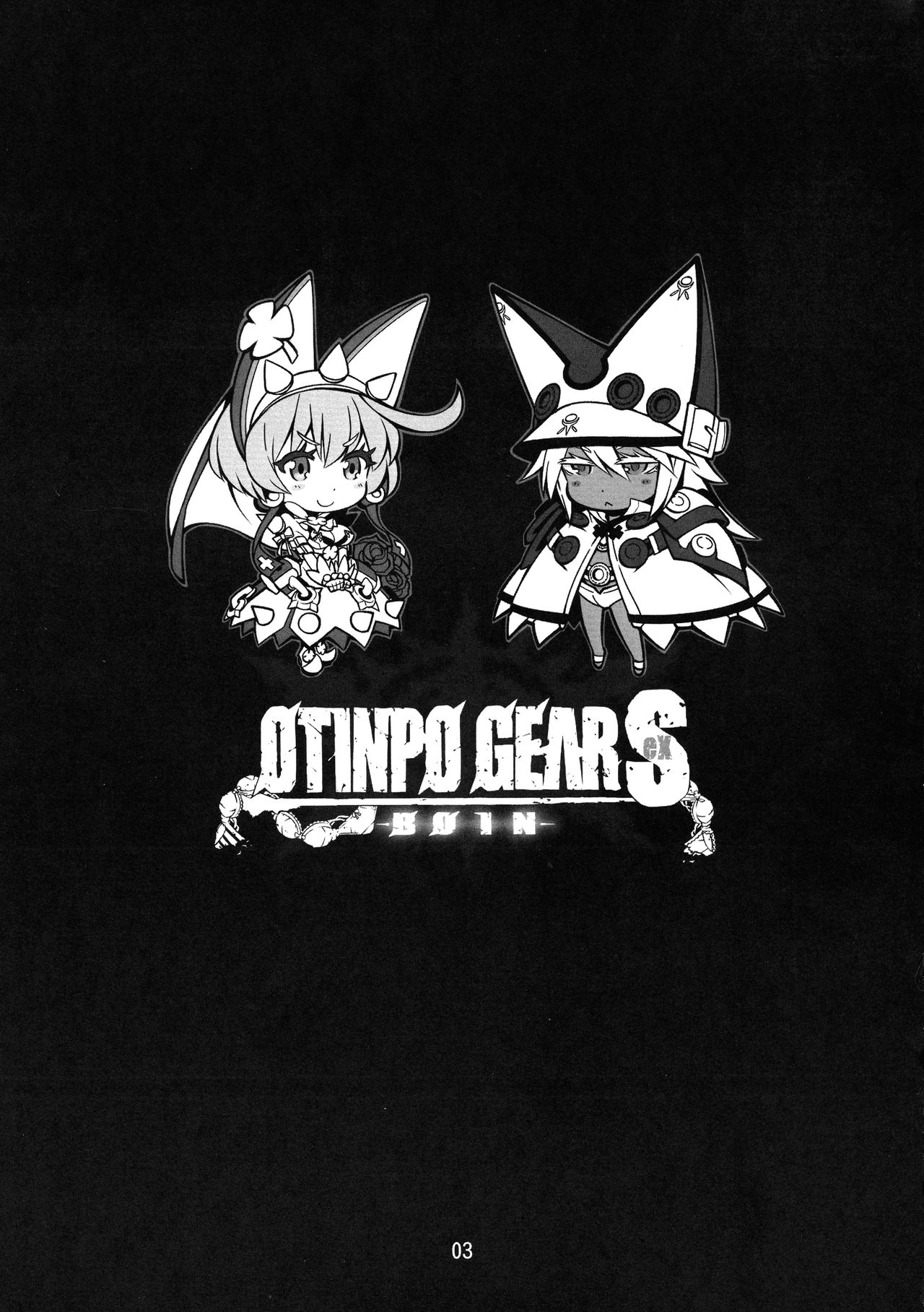 OTINPO GEARS EX page 3 full