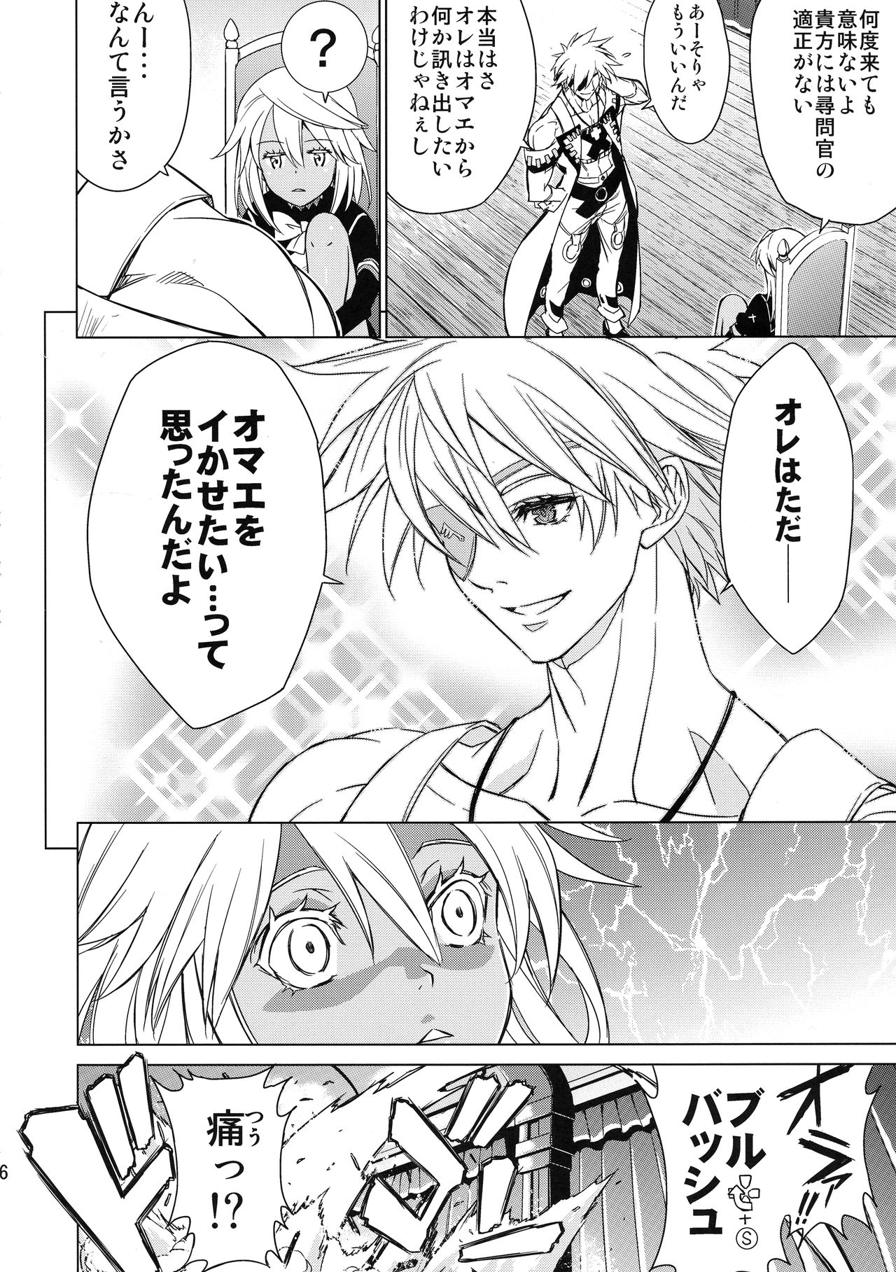 OTINPO GEARS EX page 6 full
