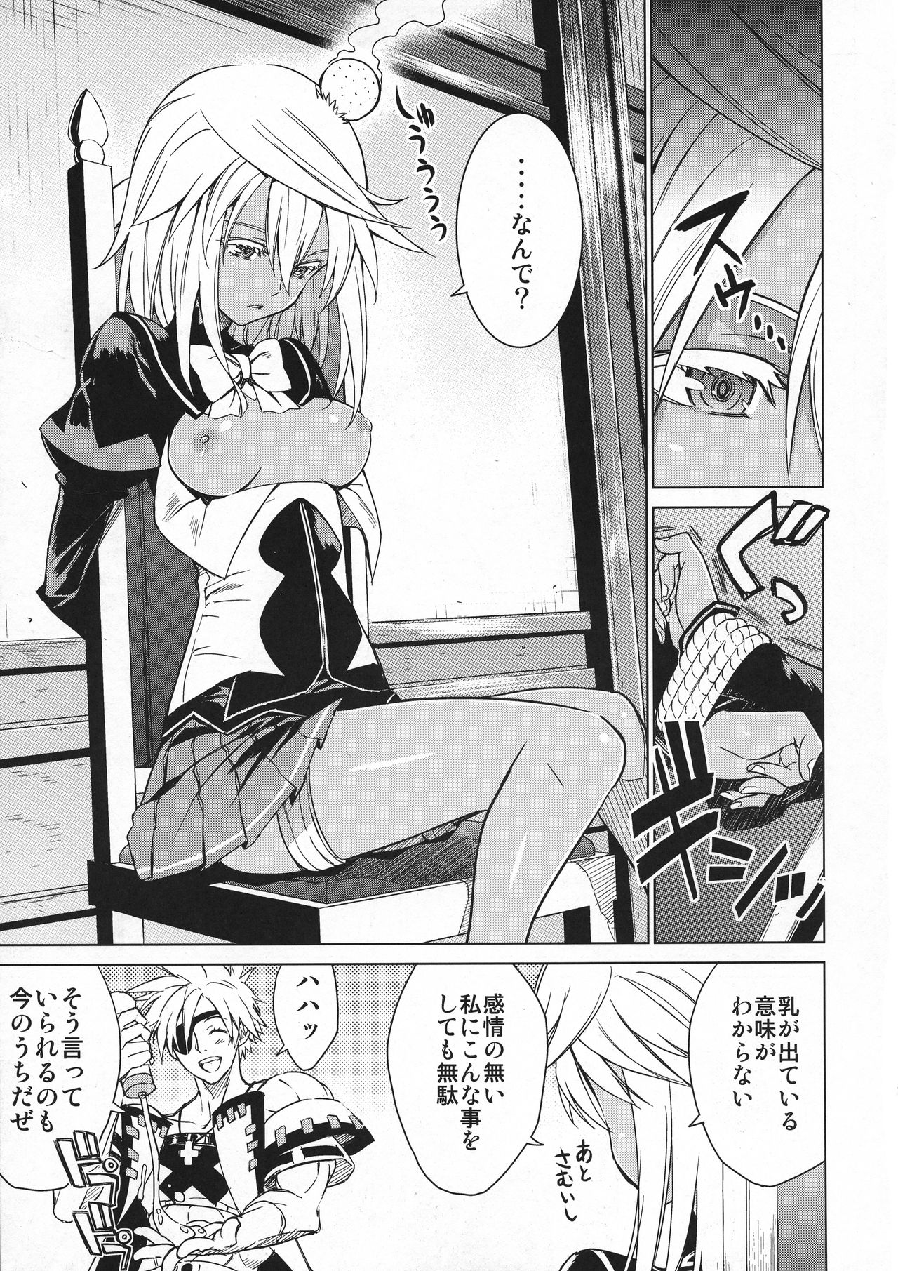 OTINPO GEARS EX page 7 full