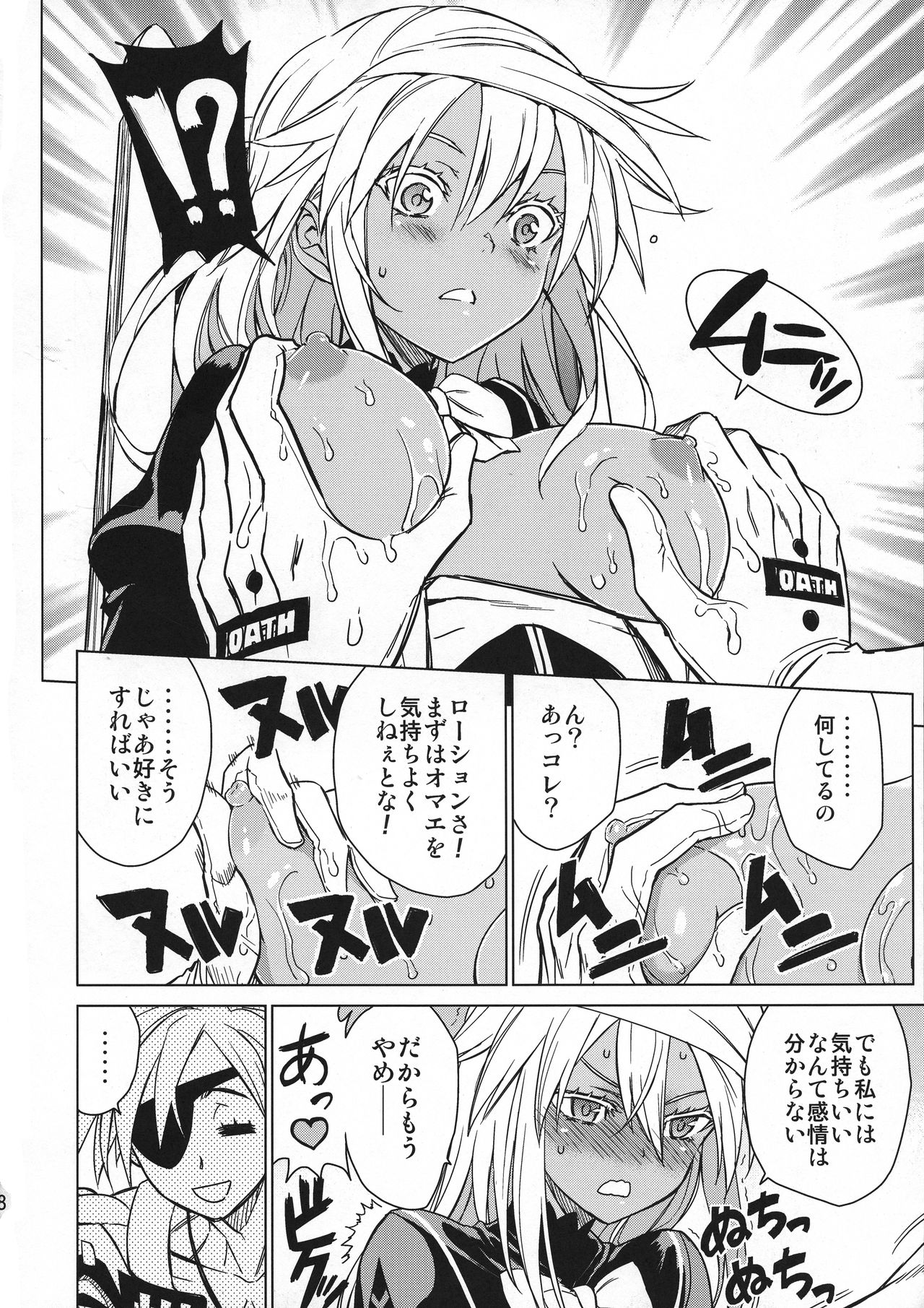 OTINPO GEARS EX page 8 full