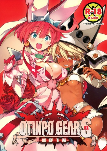 OTINPO GEARS EX cover