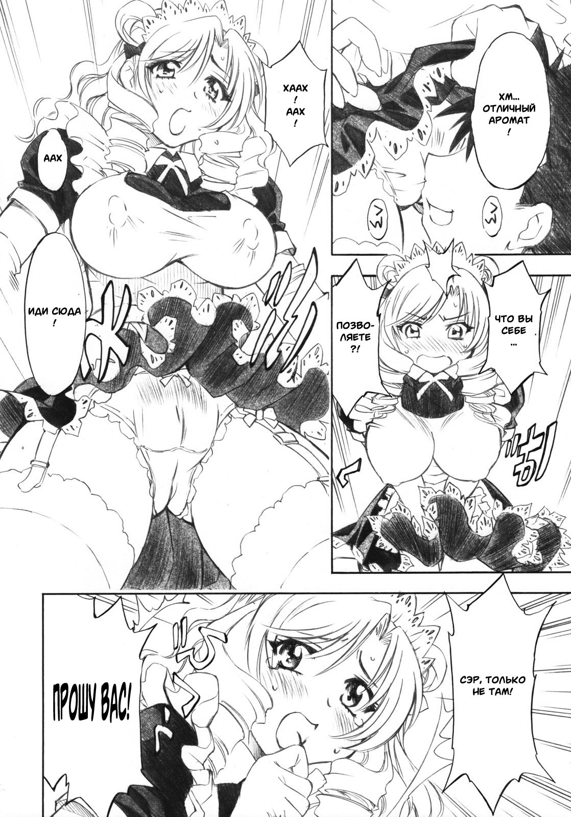 Troublekko ~Saki &amp; Aya &amp; Rin~ page 8 full