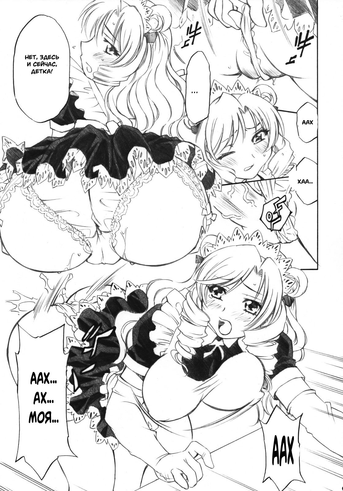 Troublekko ~Saki &amp; Aya &amp; Rin~ page 9 full