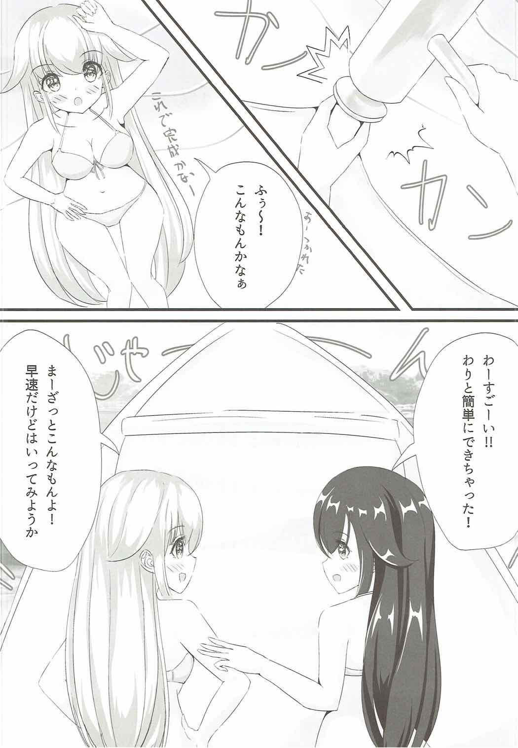 Shiratsuyu Musume 2 page 5 full