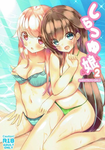 Shiratsuyu Musume 2 cover