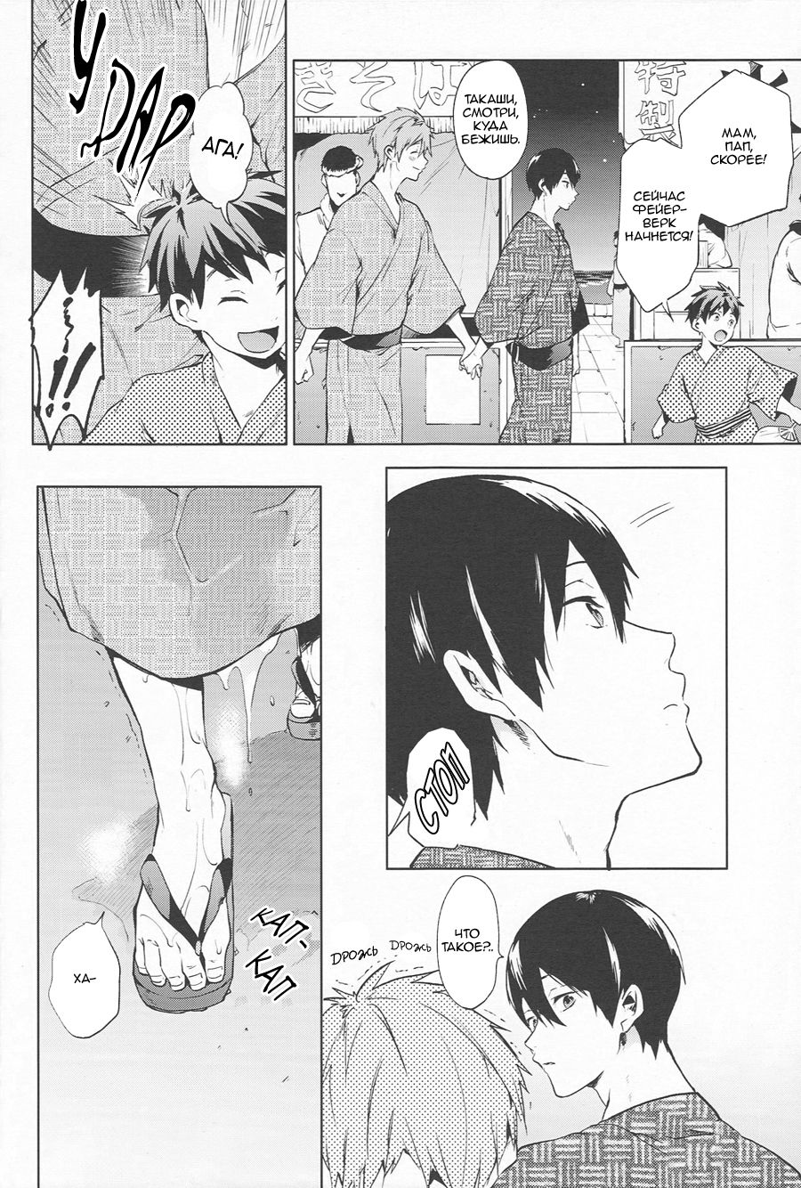 Haru no Pantsu | Трусы Хару page 7 full