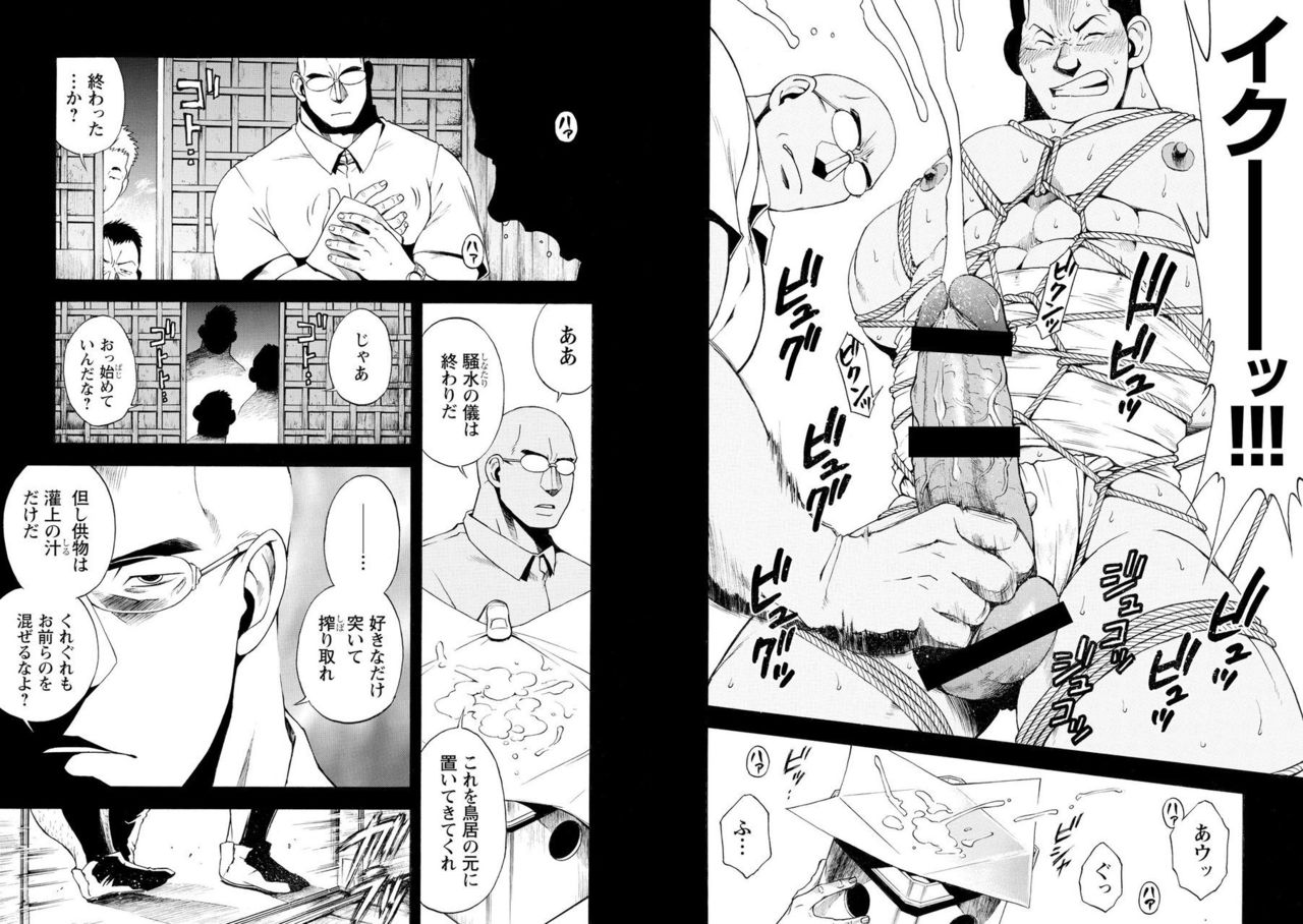 Kangamiru page 10 full