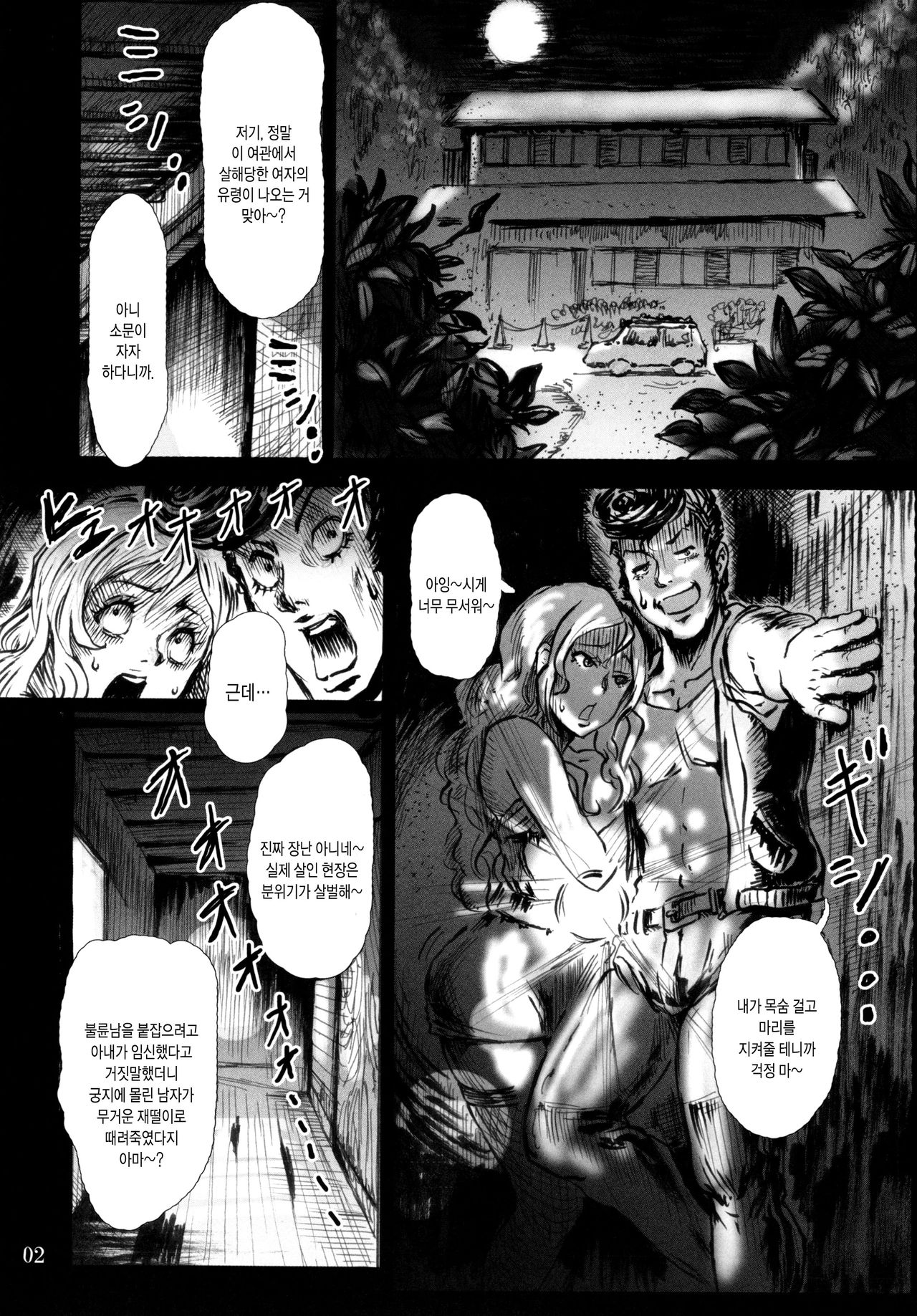 Ningyougeki no Yoru | 인형극의 밤 page 4 full