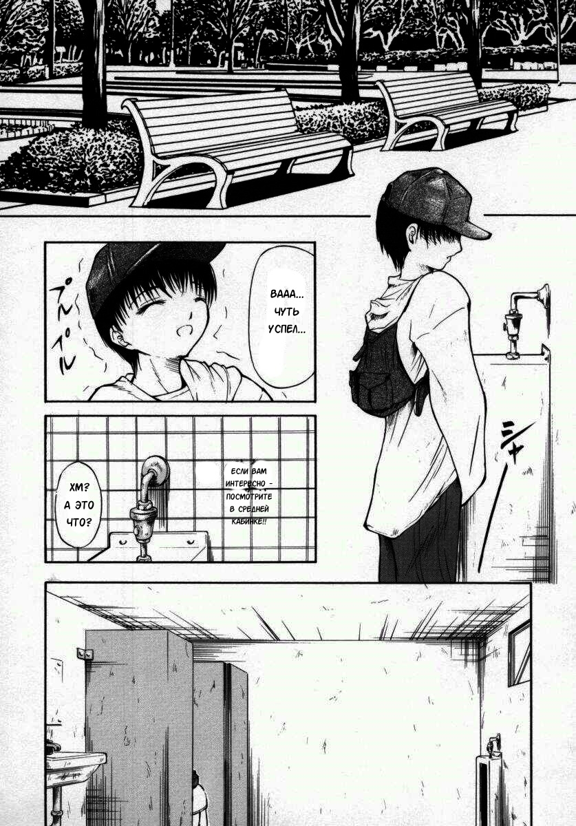 Koun Ch. 1 page 2 full