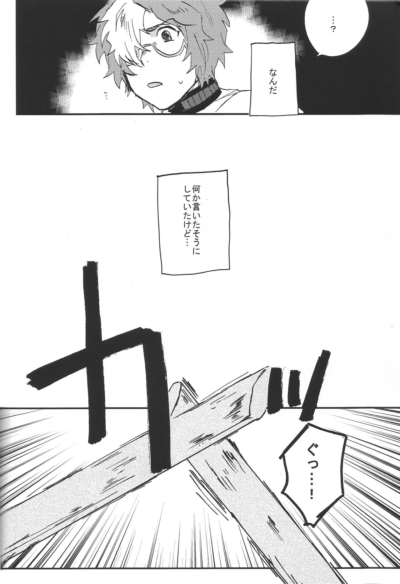 IK5 page 10 full
