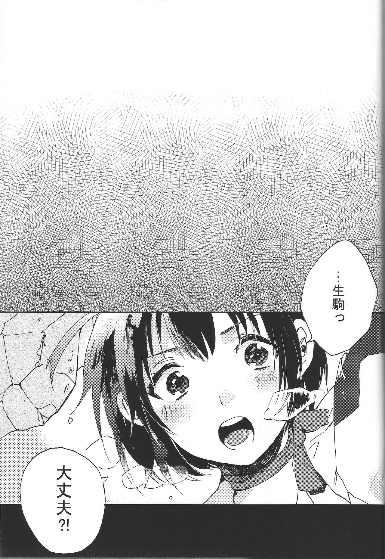 IK5 page 5 full