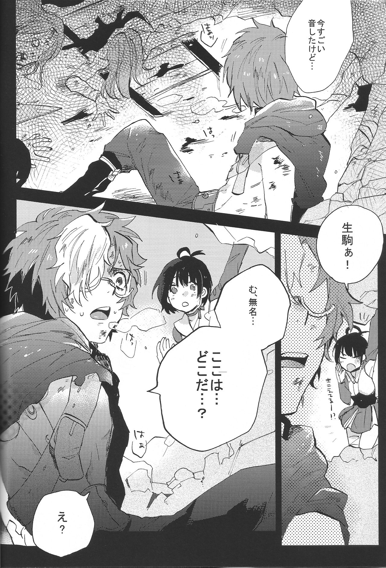 IK5 page 6 full