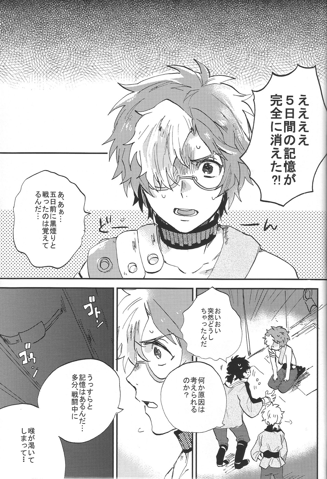 IK5 page 7 full
