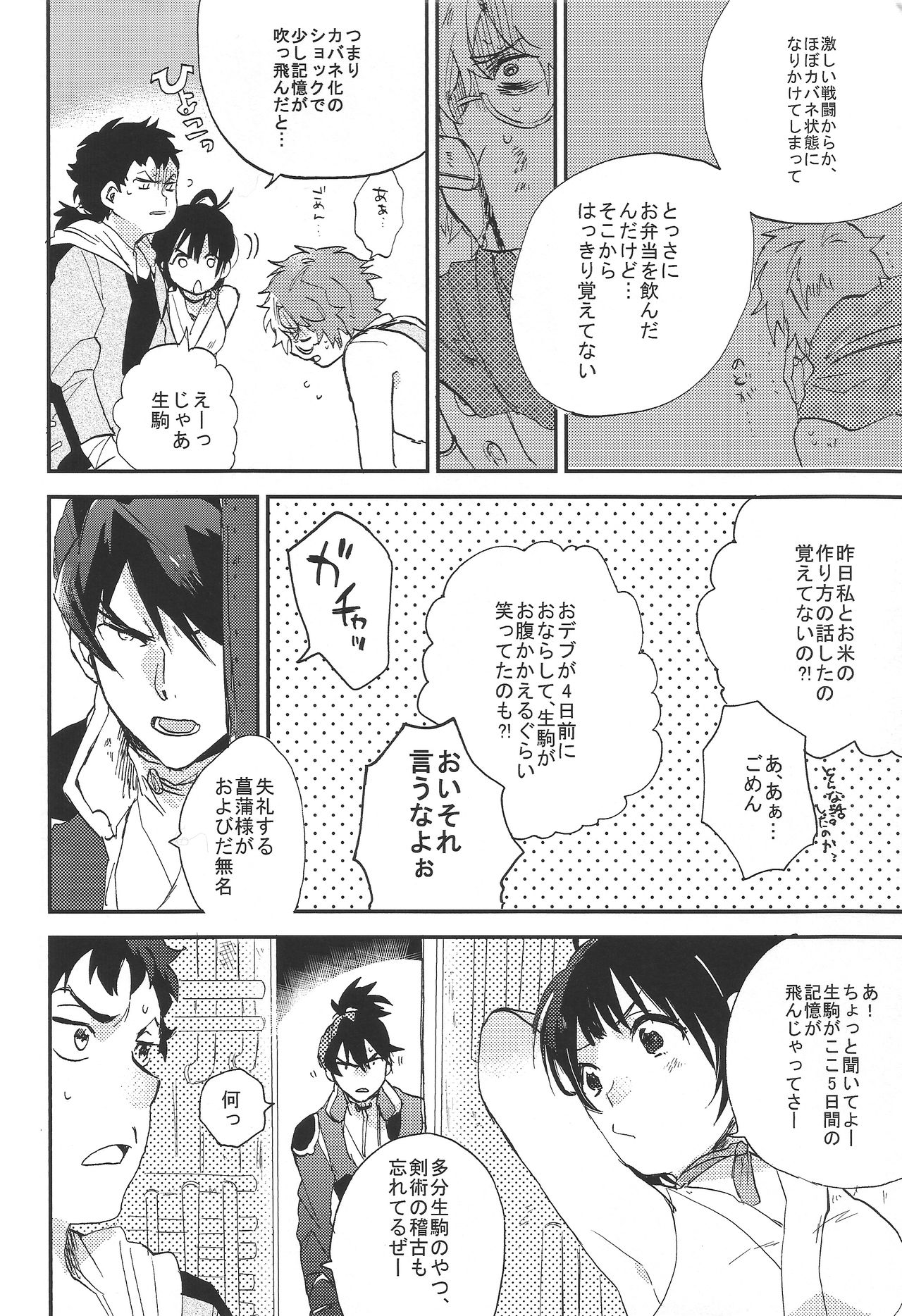 IK5 page 8 full