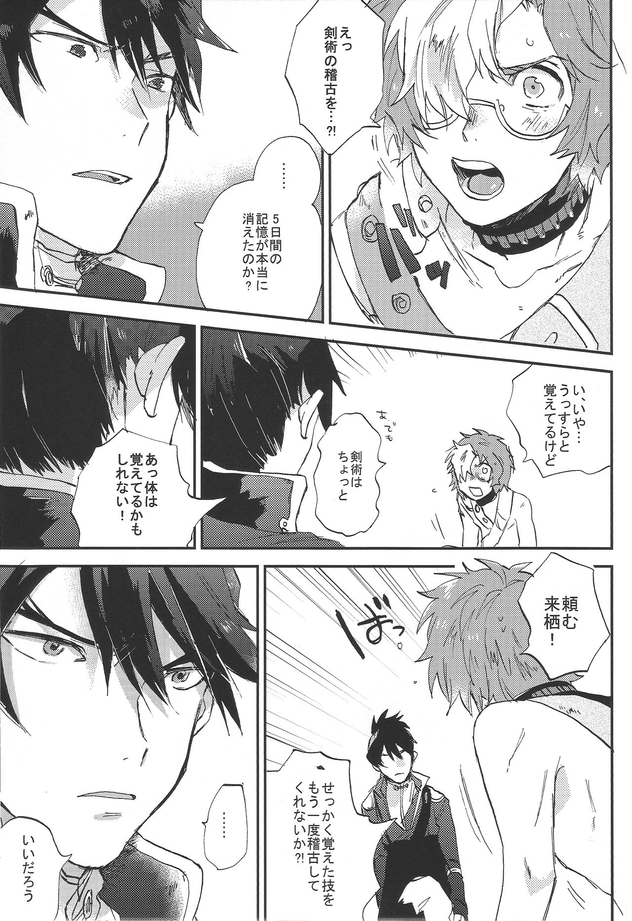 IK5 page 9 full