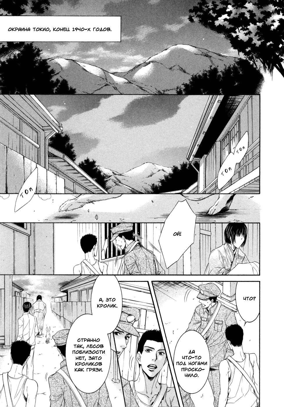 Oinari-sama no Honey Bunny | Инари-сама и его сладкий кролик page 10 full