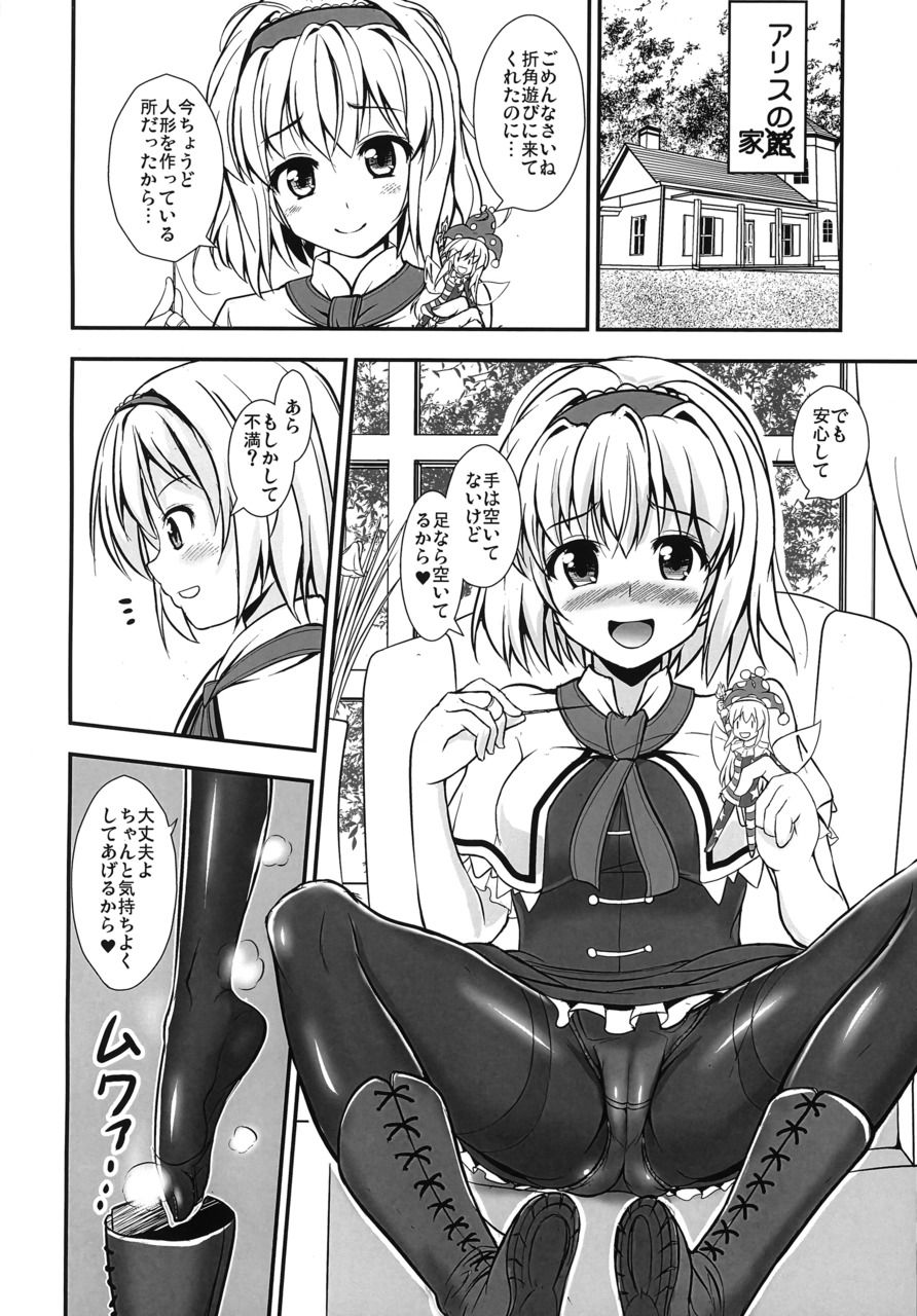 Ashiura Shuushuu page 4 full
