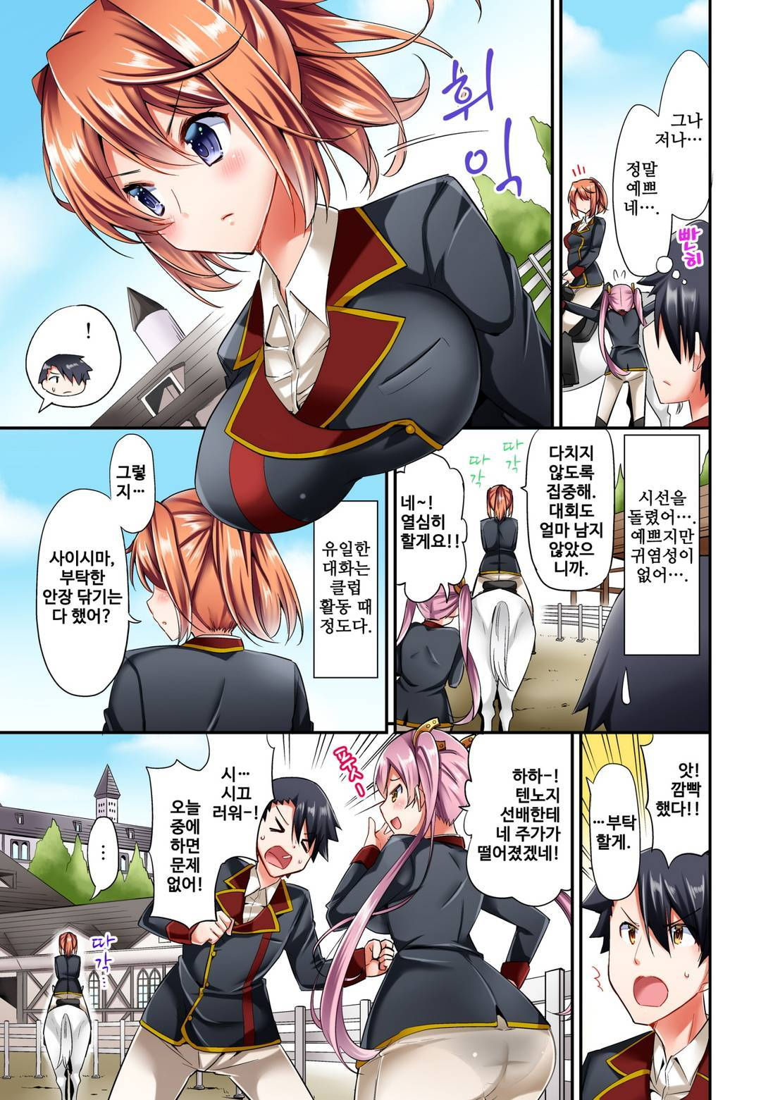 Jouba Joshi no Kijoui wa Ero sugite Hassha Fukahi 1-6 page 6 full