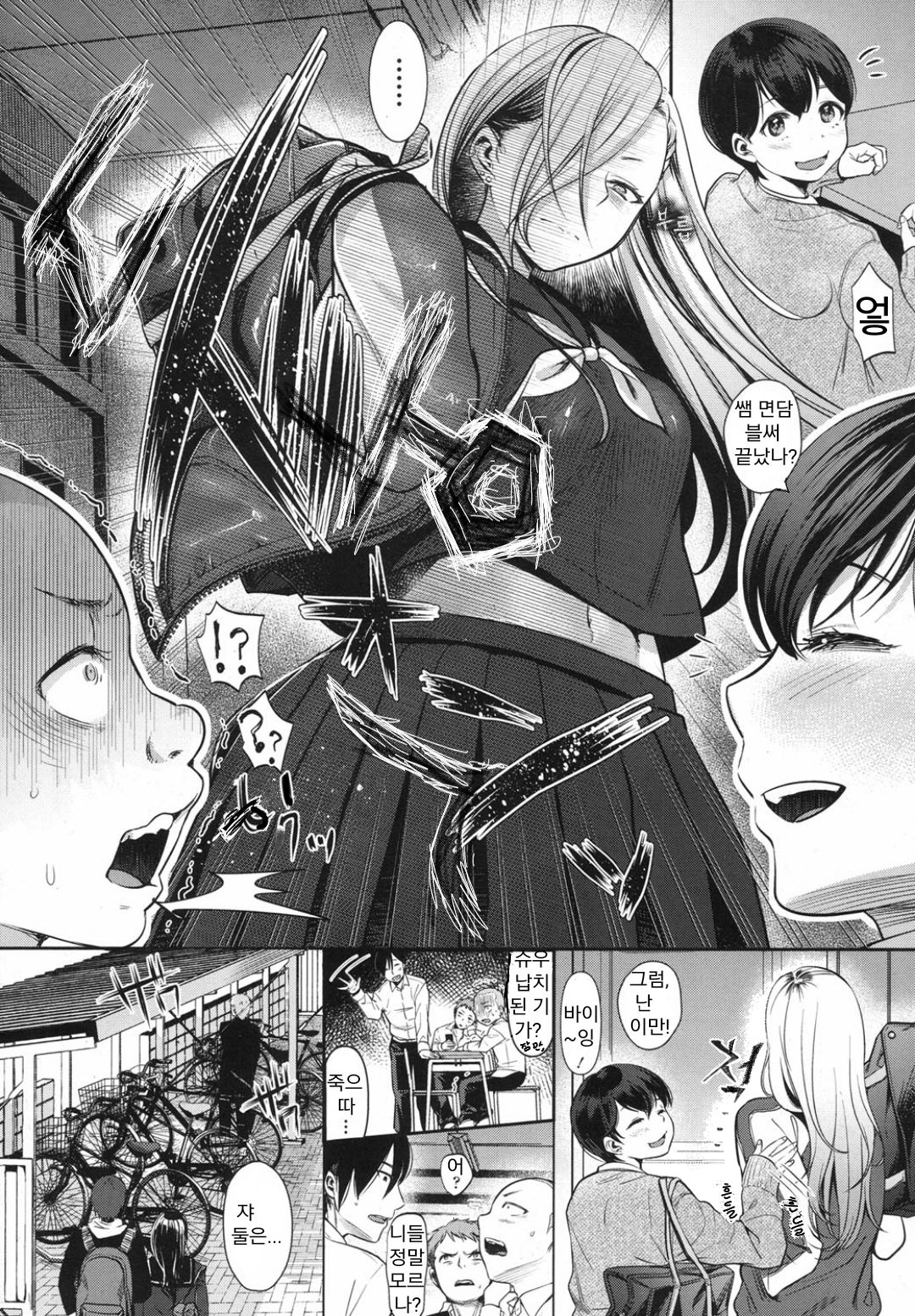 Complex Honey page 2 full