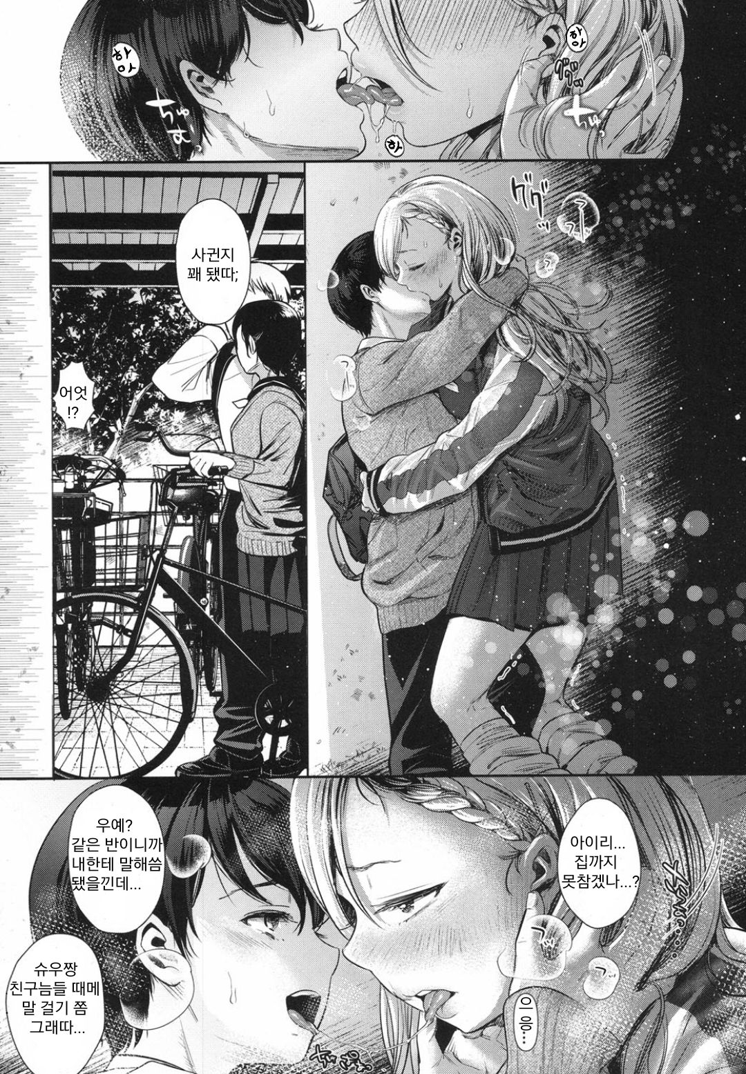 Complex Honey page 3 full