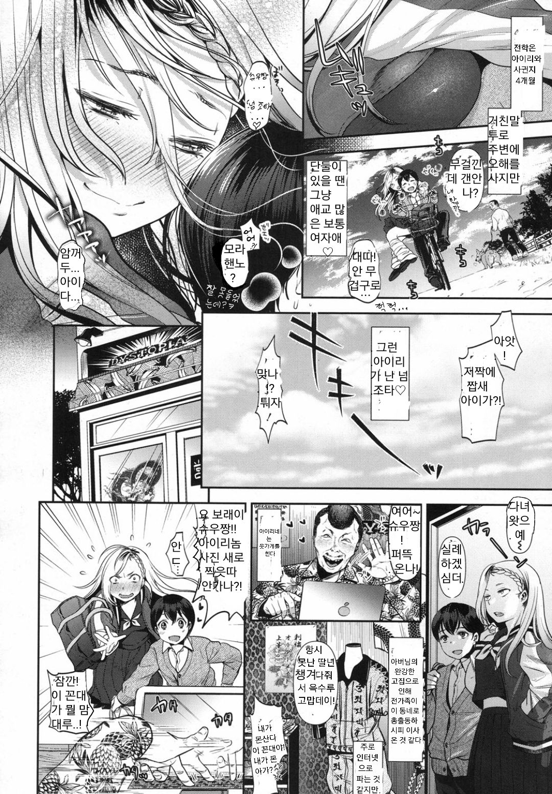 Complex Honey page 4 full