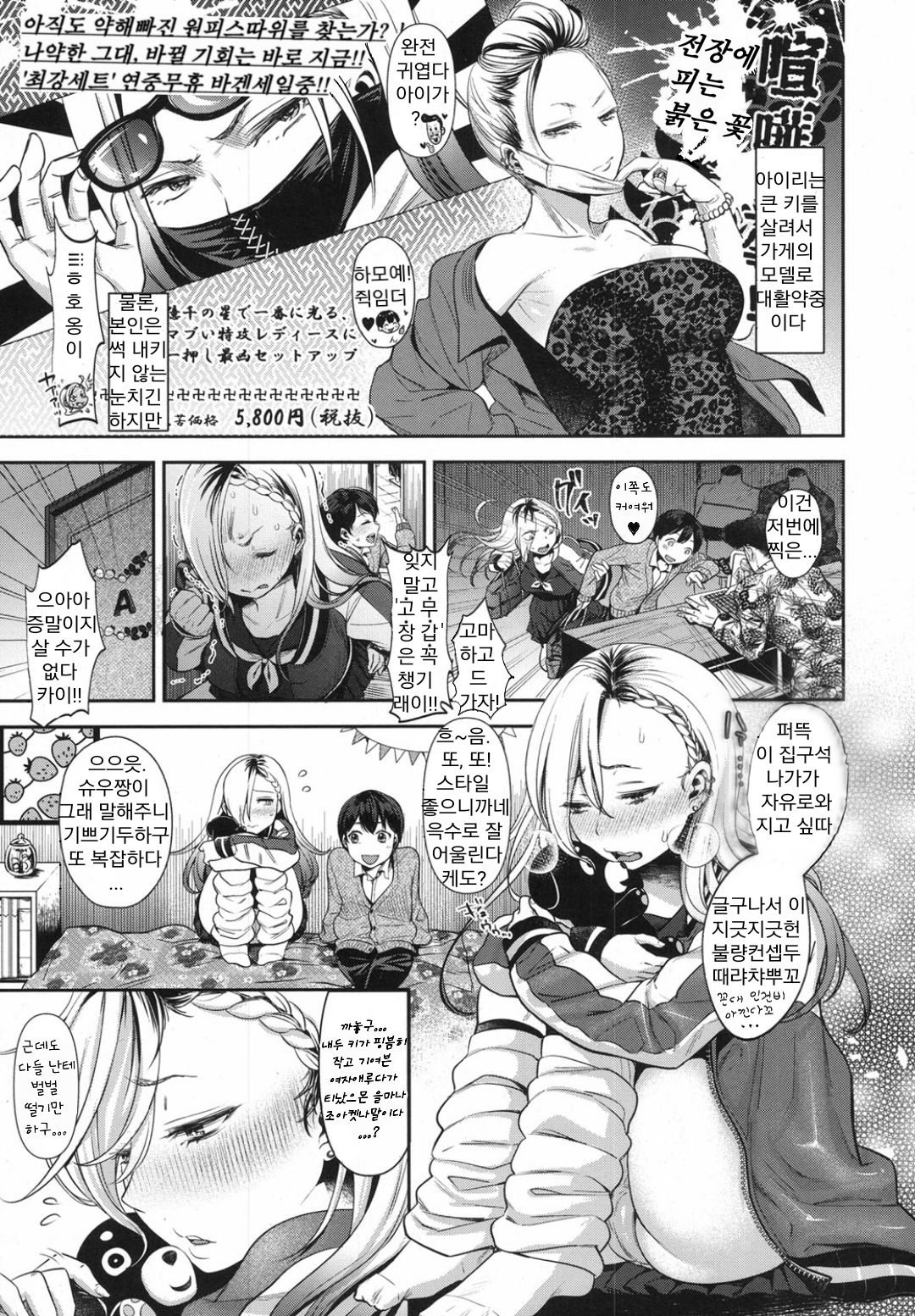 Complex Honey page 5 full