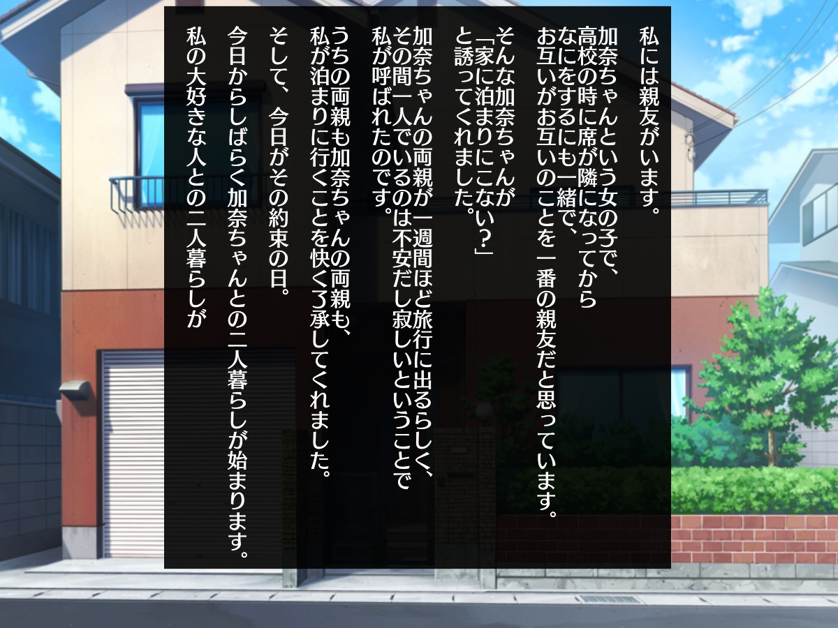 Daisuki na Shinyuu ga Watashi no Cli-Chinpo ni Natta Hi page 2 full