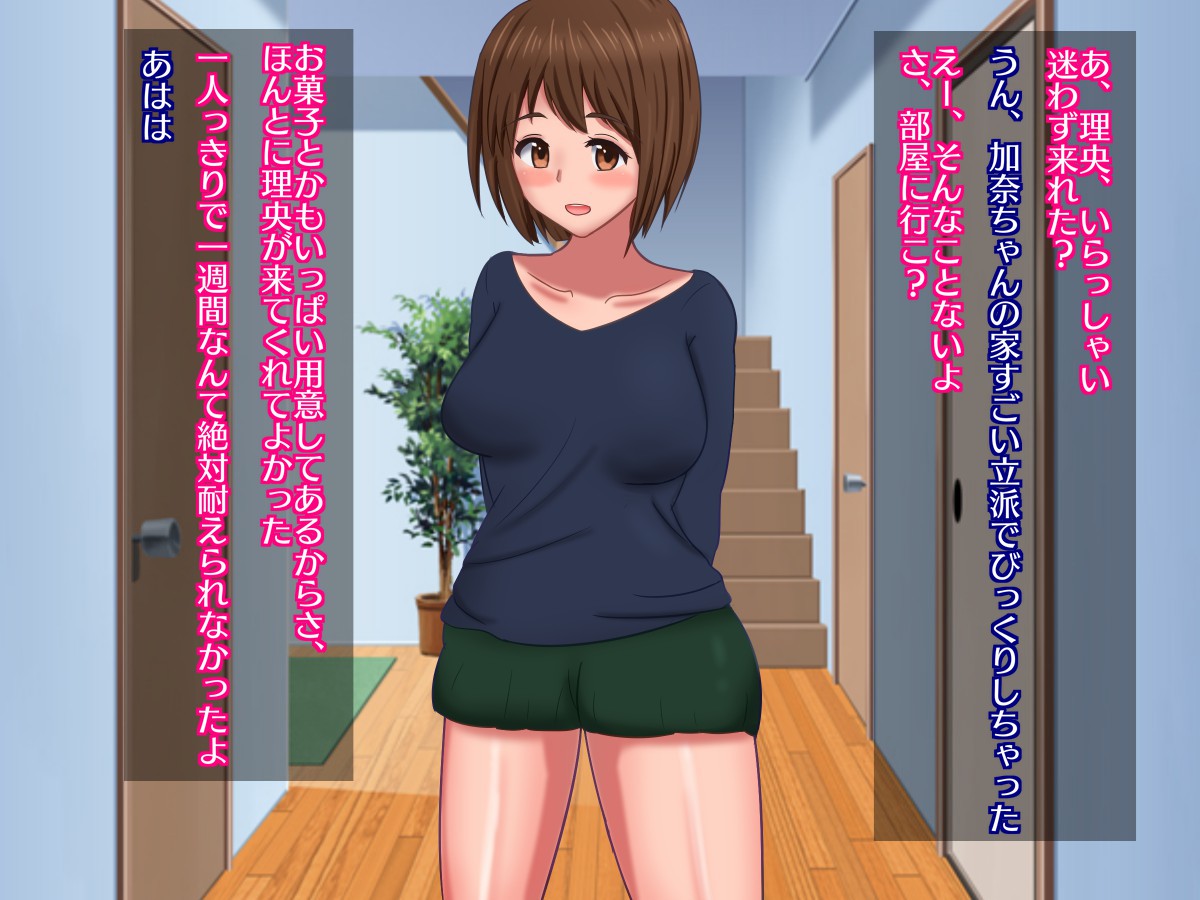 Daisuki na Shinyuu ga Watashi no Cli-Chinpo ni Natta Hi page 3 full