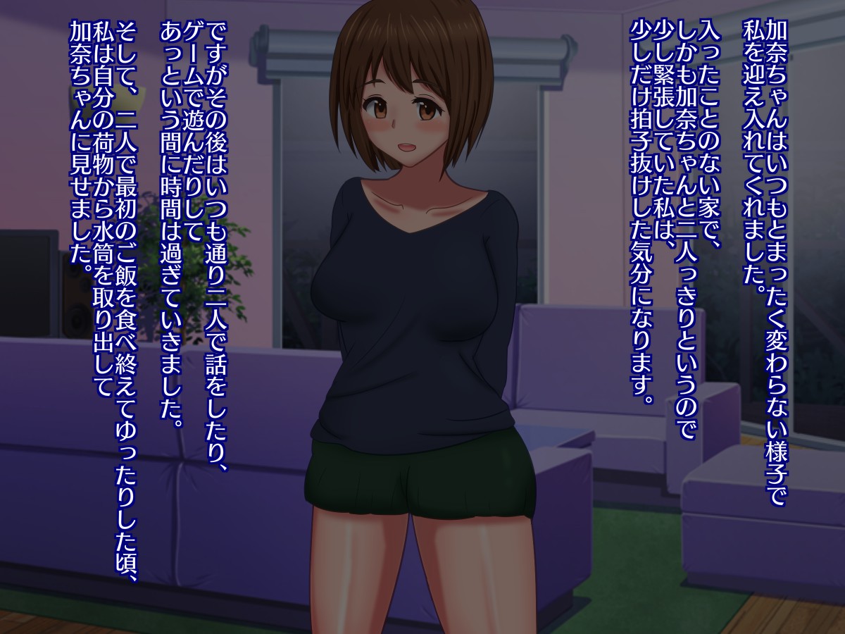 Daisuki na Shinyuu ga Watashi no Cli-Chinpo ni Natta Hi page 4 full