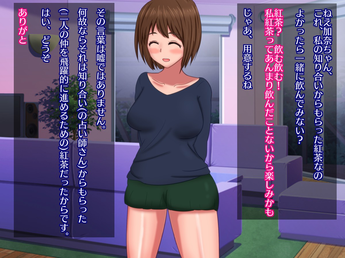 Daisuki na Shinyuu ga Watashi no Cli-Chinpo ni Natta Hi page 5 full