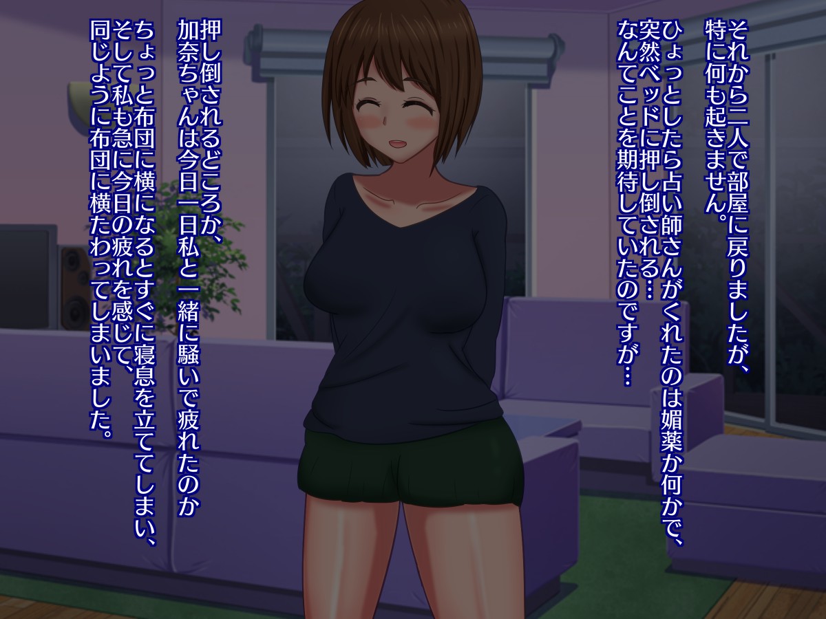 Daisuki na Shinyuu ga Watashi no Cli-Chinpo ni Natta Hi page 6 full