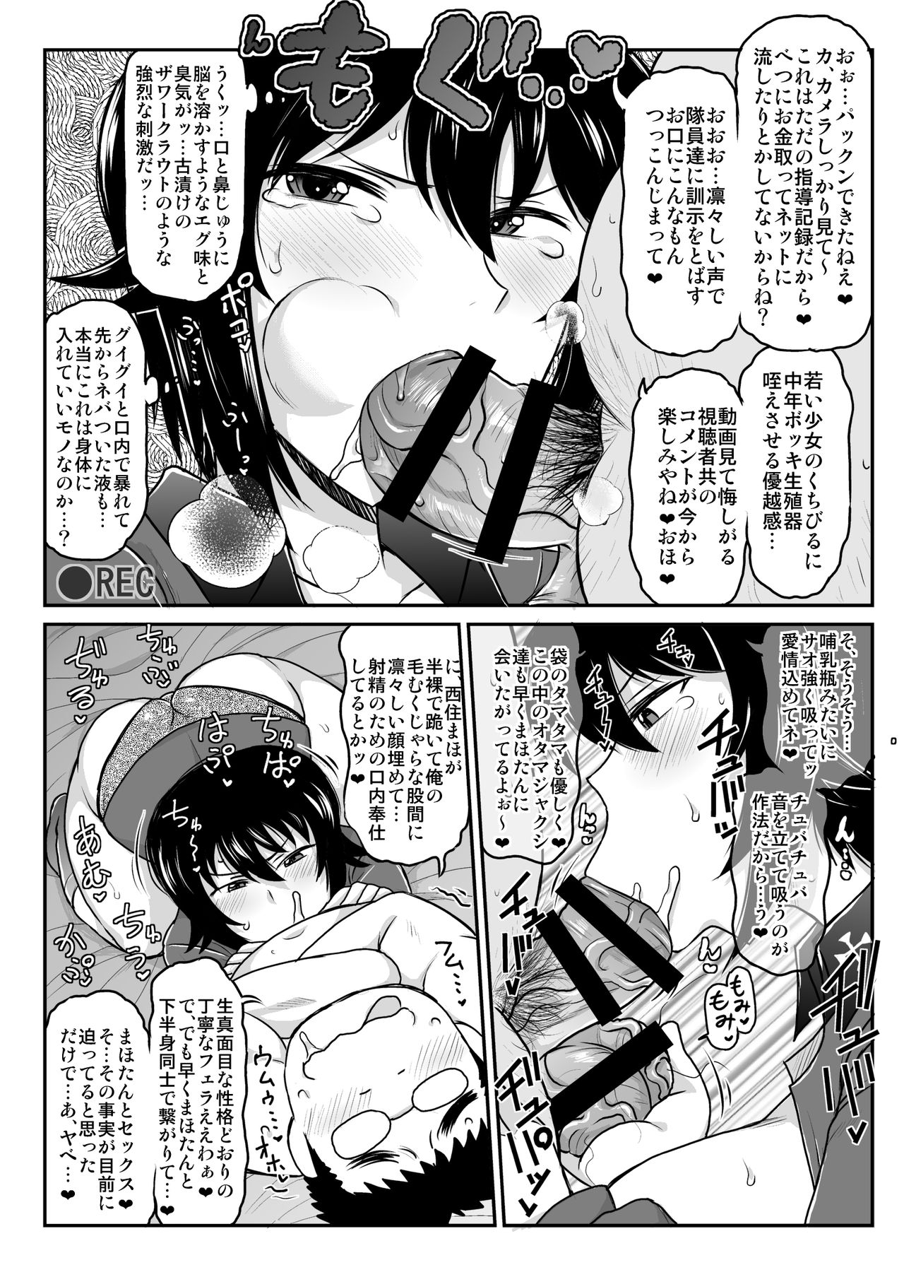 Girls &amp; Semen 2 ~Nishizumi Maho ga Sukebe Oyaji to Enkoudou Shoubu! Seishi Tekkoudan Shuuchuu Shageki de Shojo Maku Soukou Kantsuu &amp; Dengeki Seishoku Sakusen Sarechau Hon~ page 7 full