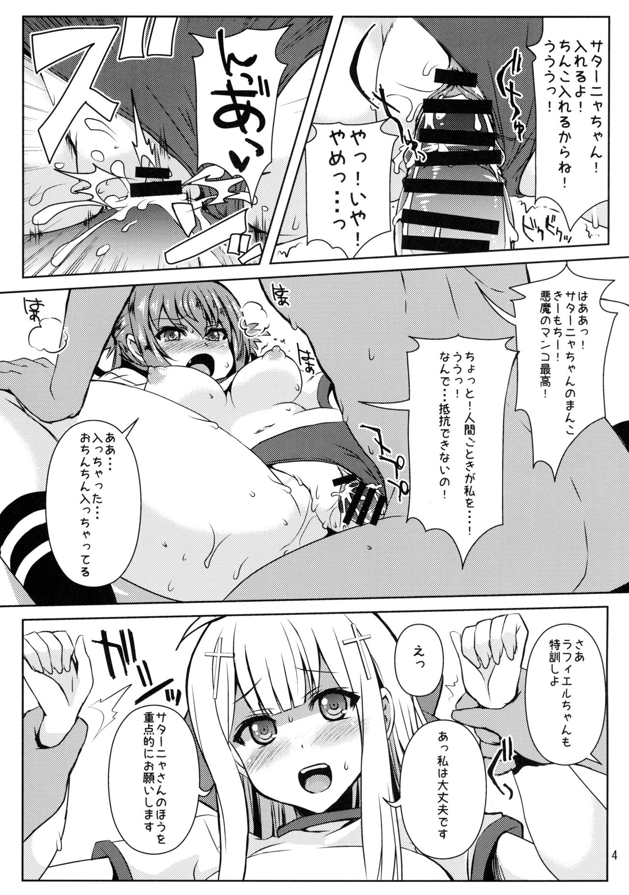 Akuma no Bloomer page 4 full
