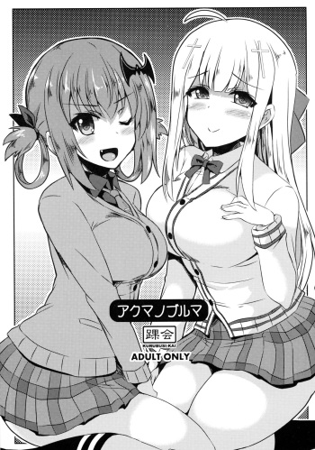 Akuma no Bloomer cover