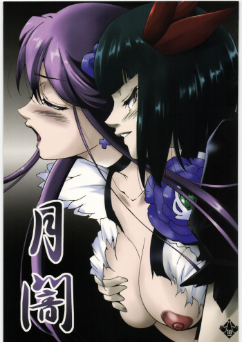 Tsukiyami cover
