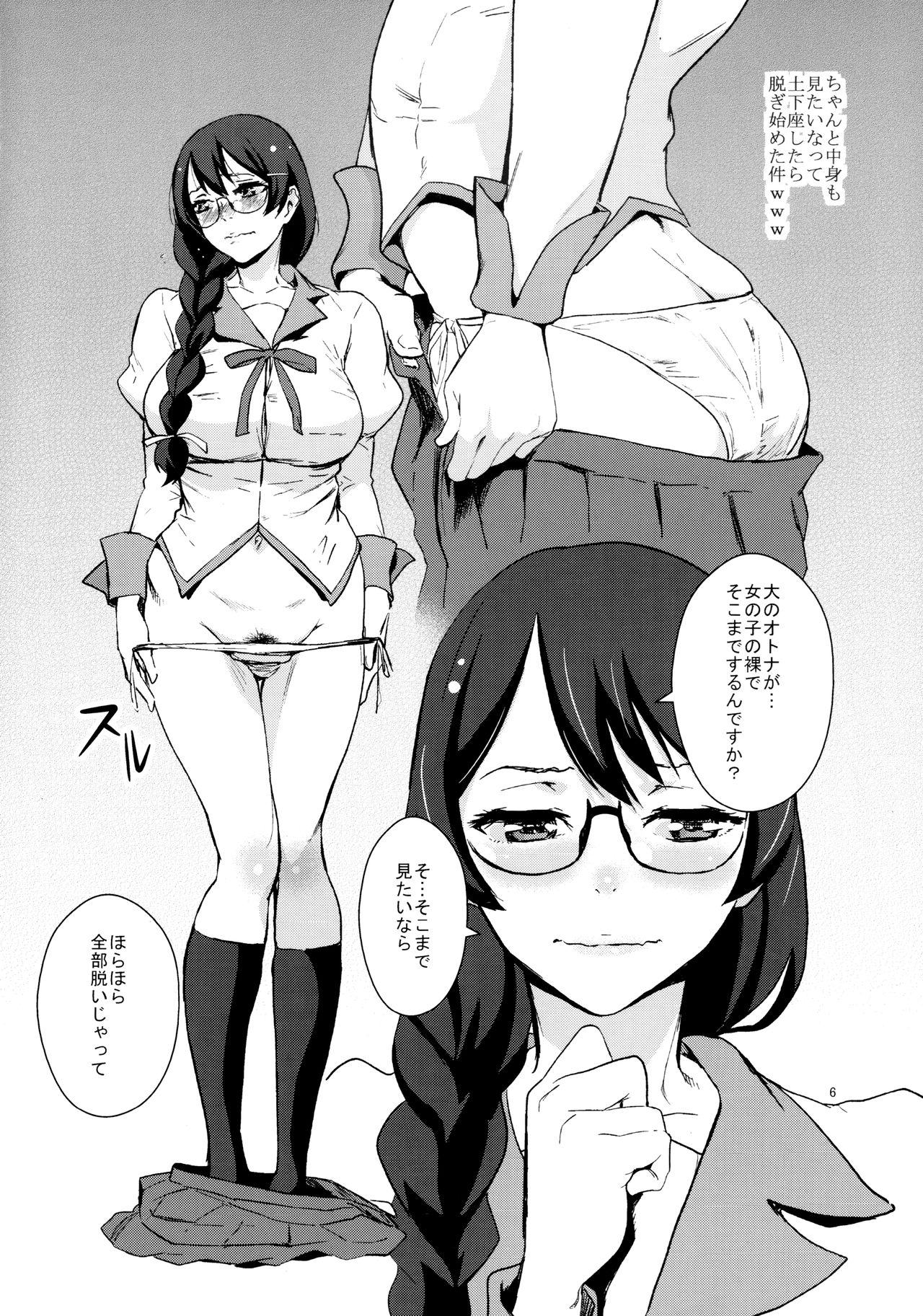 Tanemonogatari page 5 full
