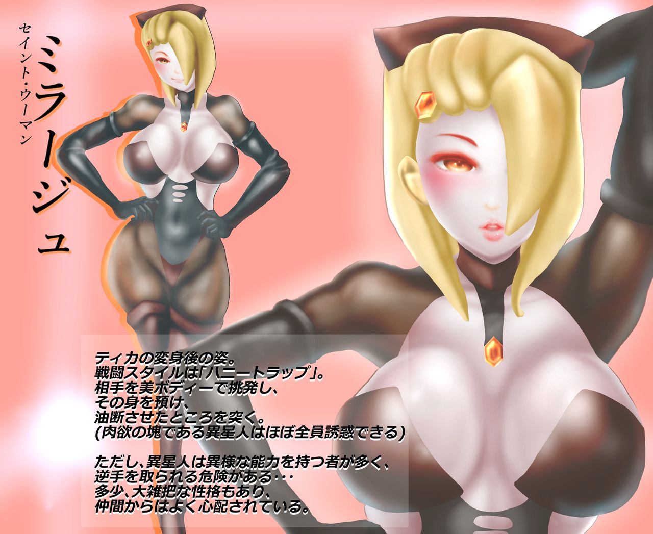 Saint · Woman Mirage FILE 4 "Rampant Scythe Bubugabub" page 6 full