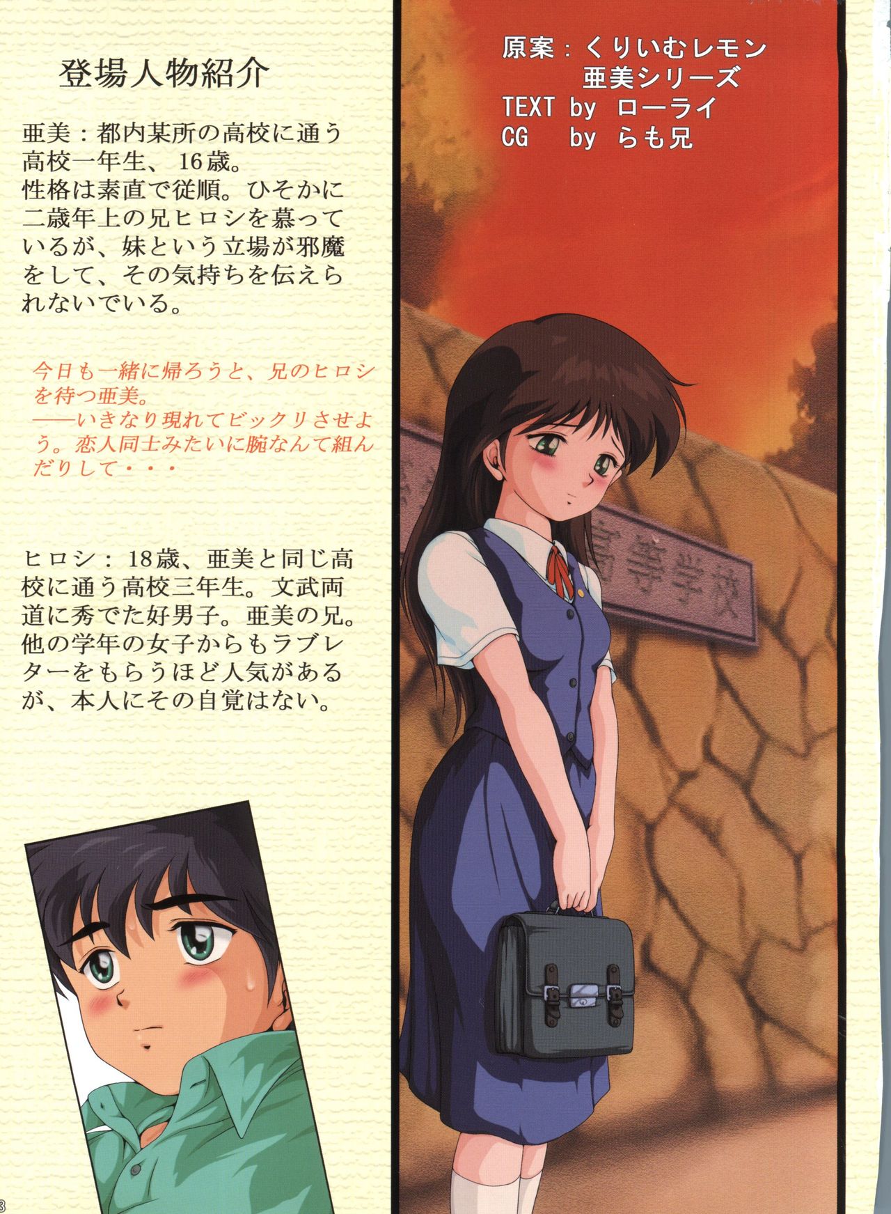 Ami Re-Birth Saitan Daiisshou Tsumi na Yoru page 2 full