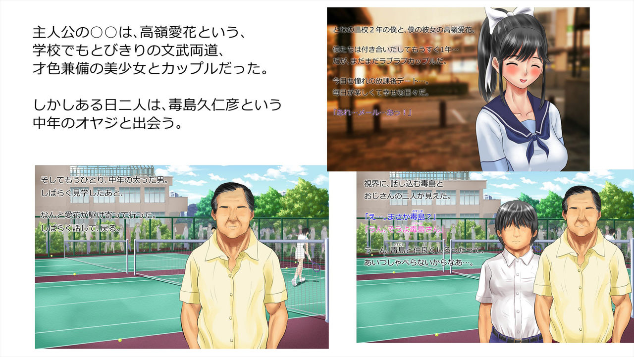 Netorare Manaka Oyaji Hen ~Tsuisou, Bonyuu Hen~ page 2 full