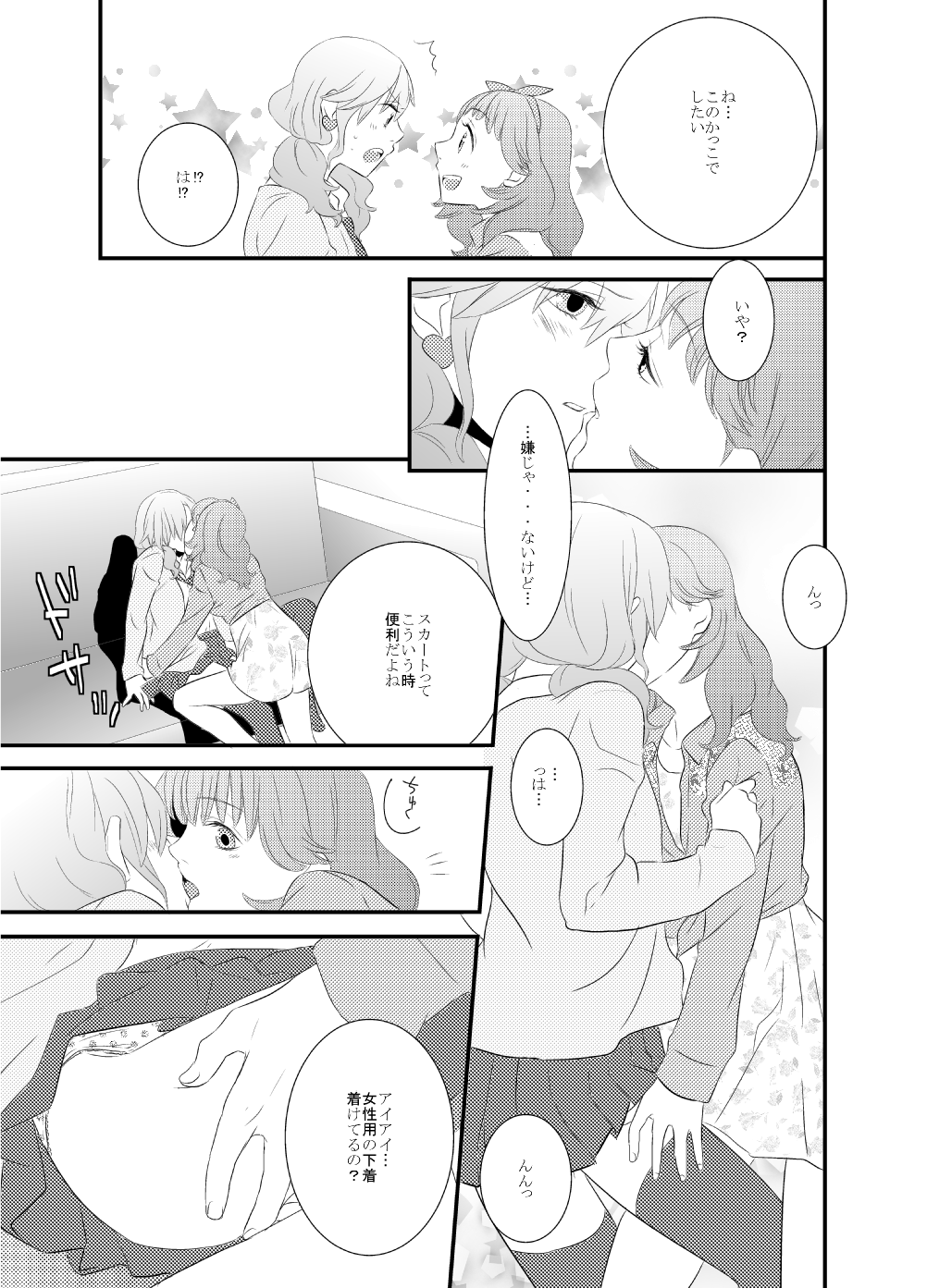 LOVE-gata Virus page 6 full